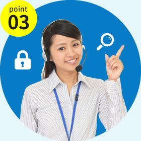 個人情報の保護